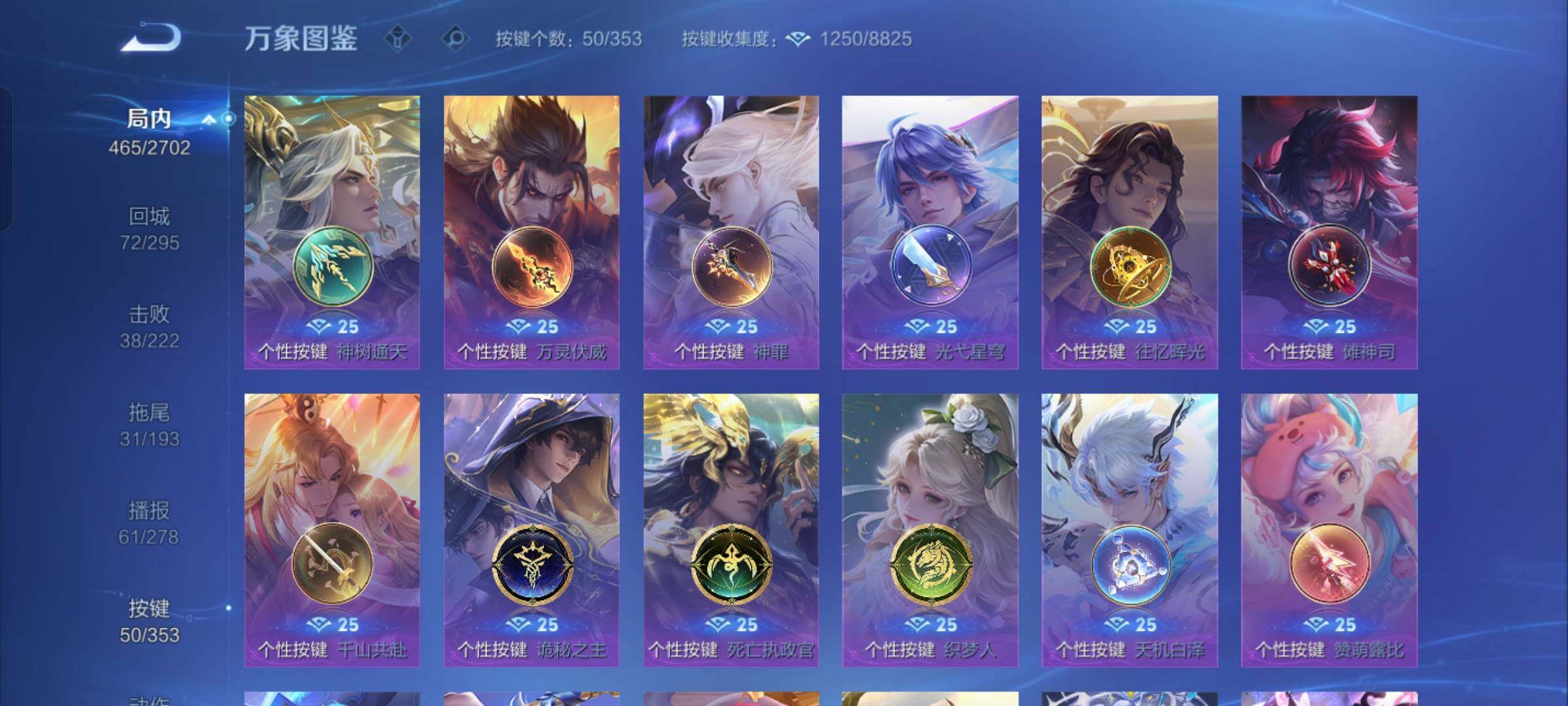 WZCMW429411王者荣耀账号详情图24