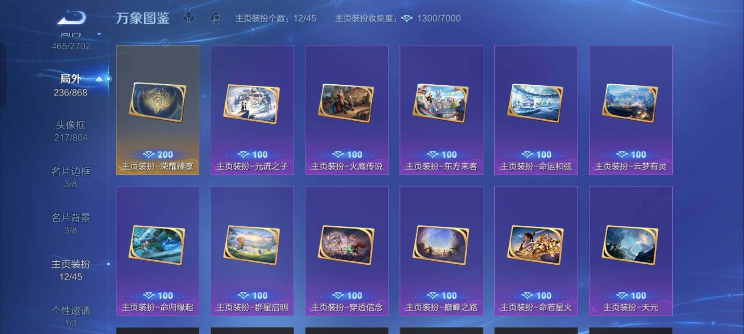 WZCMW429411王者荣耀账号详情图26