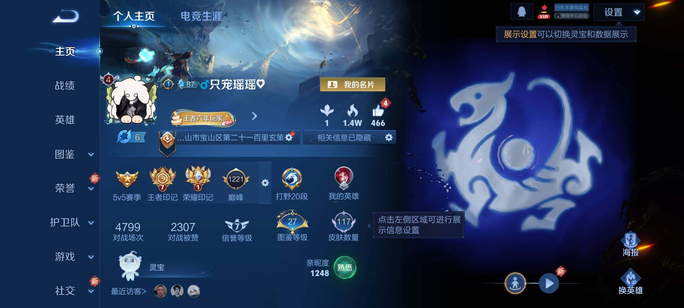 WZCMY431875王者荣耀账号详情图2