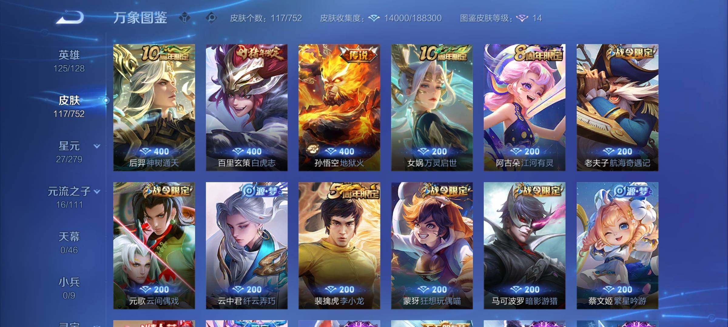 WZCMY431875王者荣耀账号详情图6