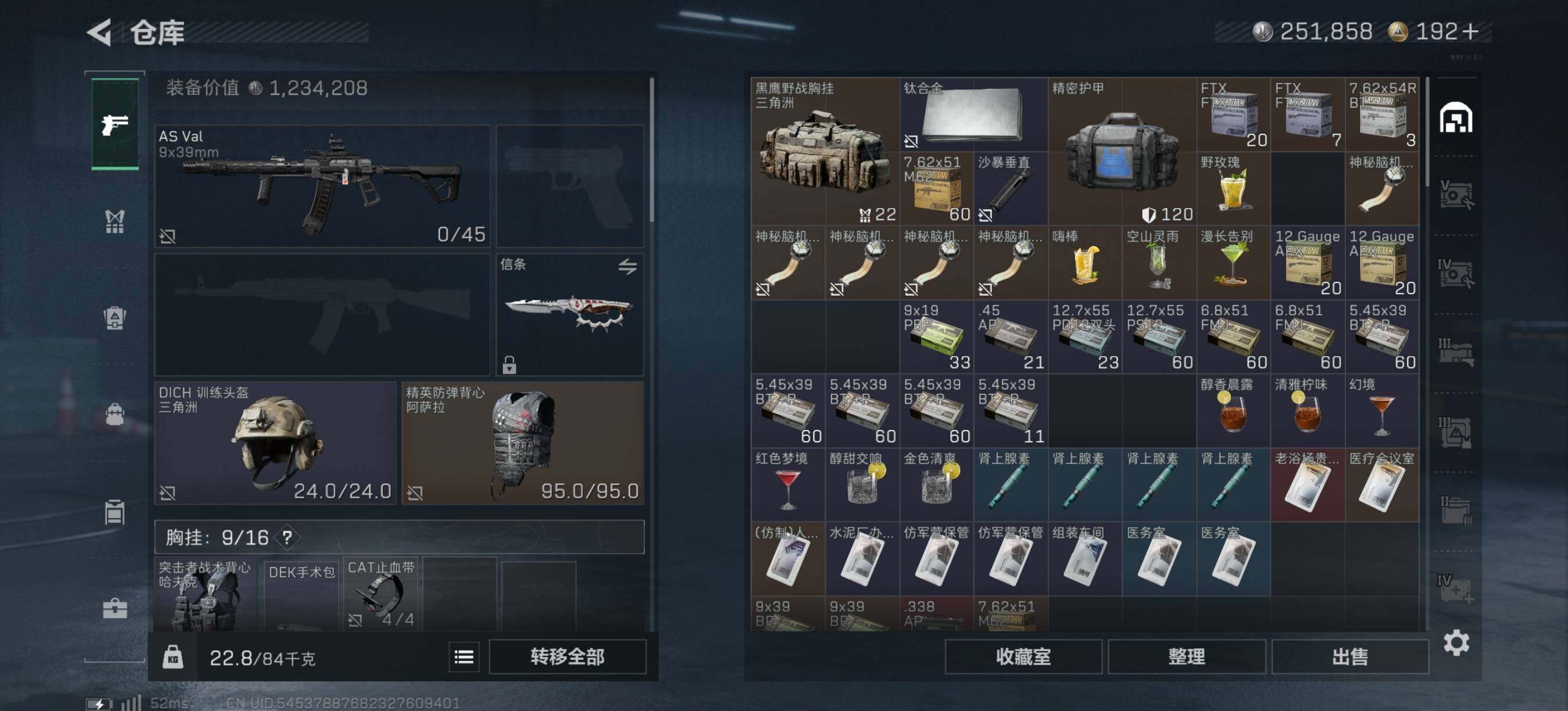 SJZQM46271三角洲行动账号详情图5 SJZQM46271三角洲行动账号详情图5