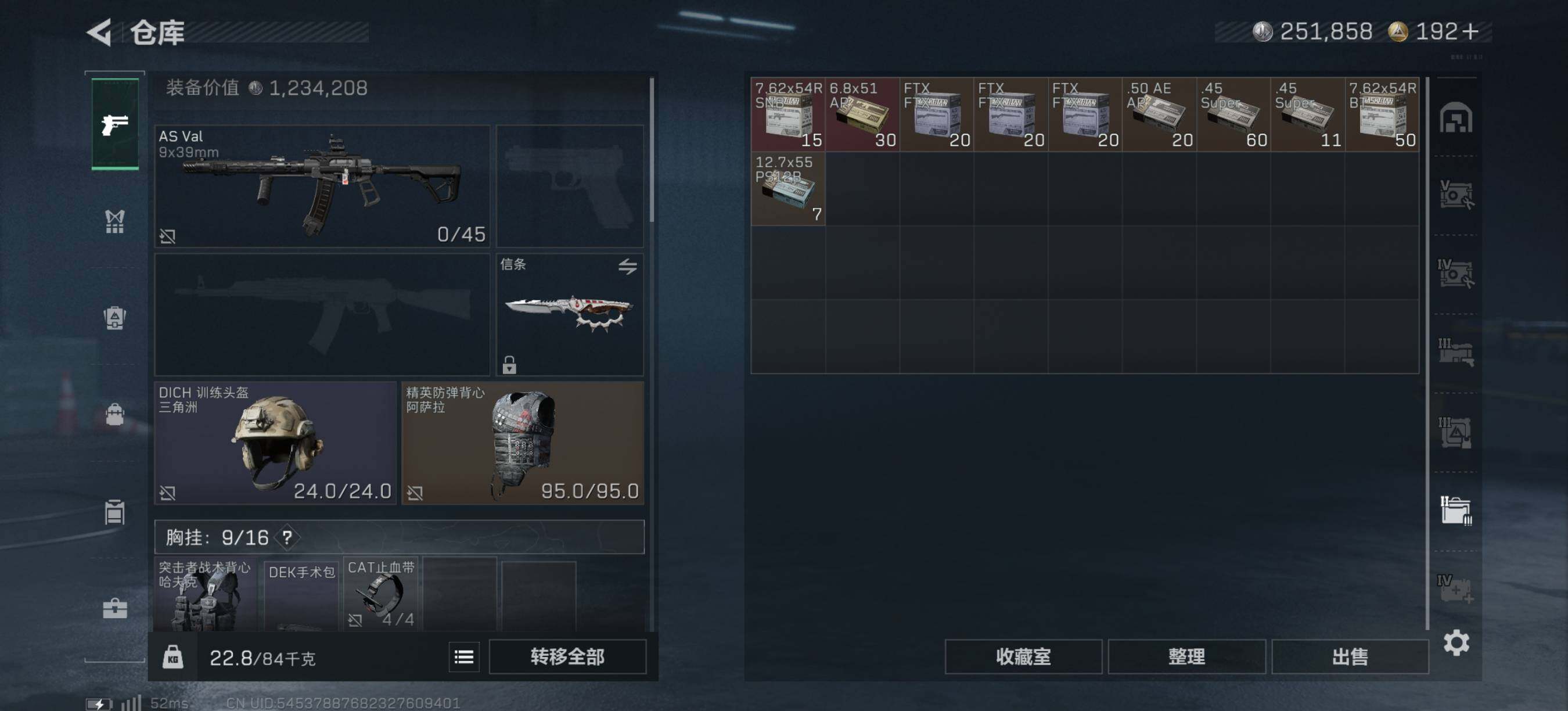 SJZQM46271三角洲行动账号详情图6 SJZQM46271三角洲行动账号详情图6