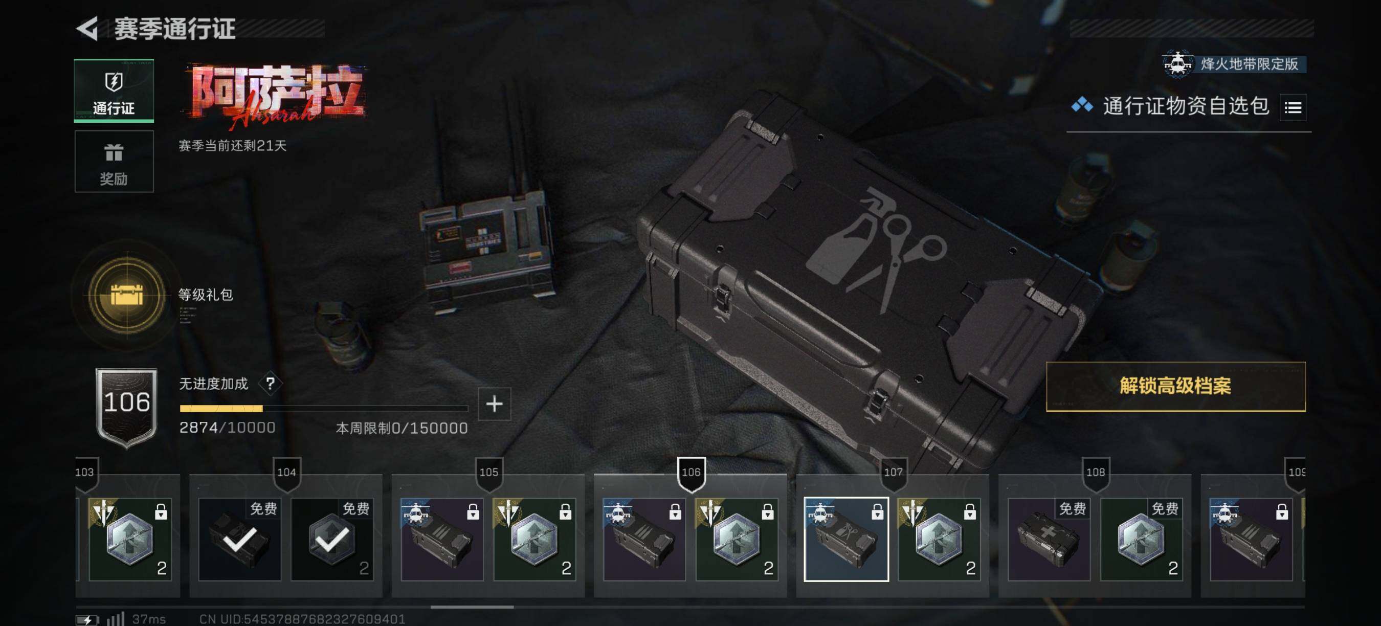 SJZQM46271三角洲行动账号详情图12 SJZQM46271三角洲行动账号详情图12