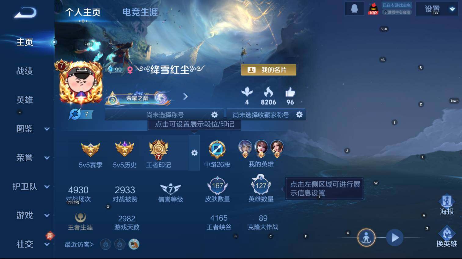 WZCMW421507王者荣耀账号详情图8 WZCMW421507王者荣耀账号详情图8