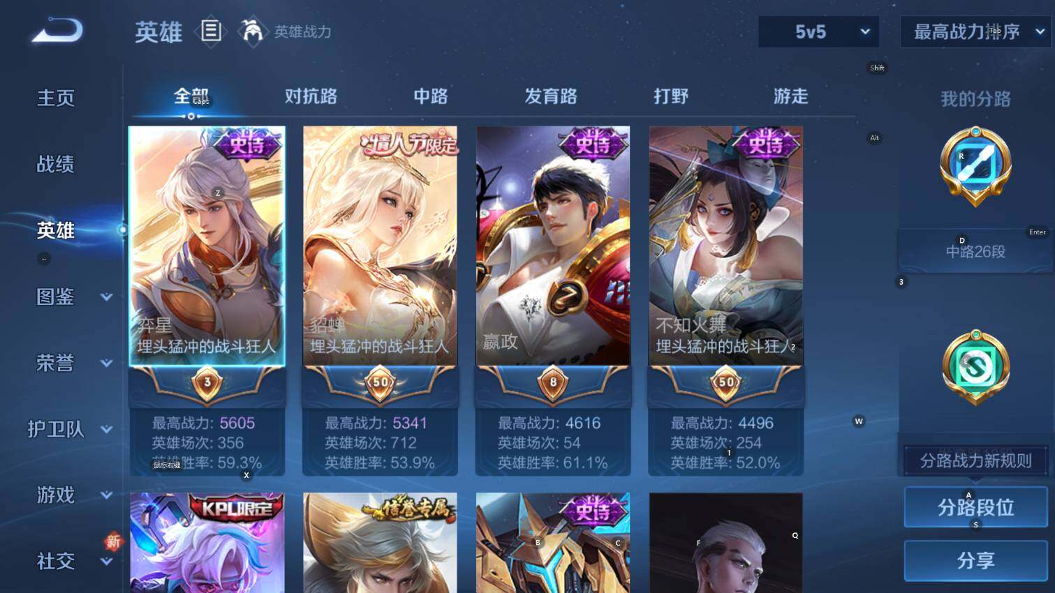 WZCMW421507王者荣耀账号详情图9 WZCMW421507王者荣耀账号详情图9