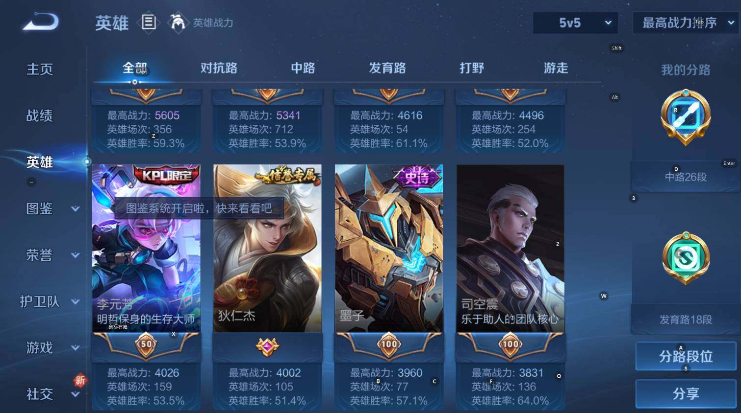 WZCMW421507王者荣耀账号详情图10 WZCMW421507王者荣耀账号详情图10