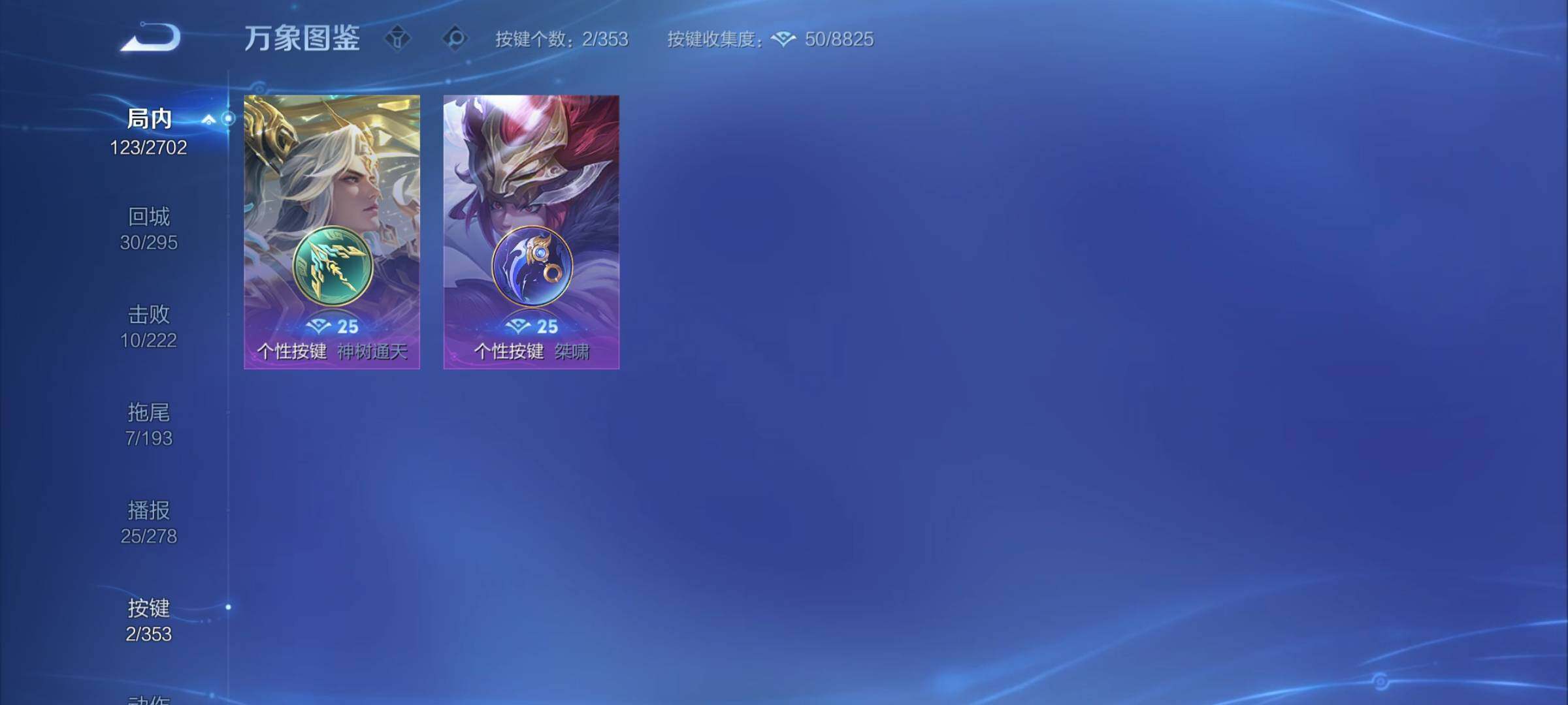 WZCMY431875王者荣耀账号详情图9