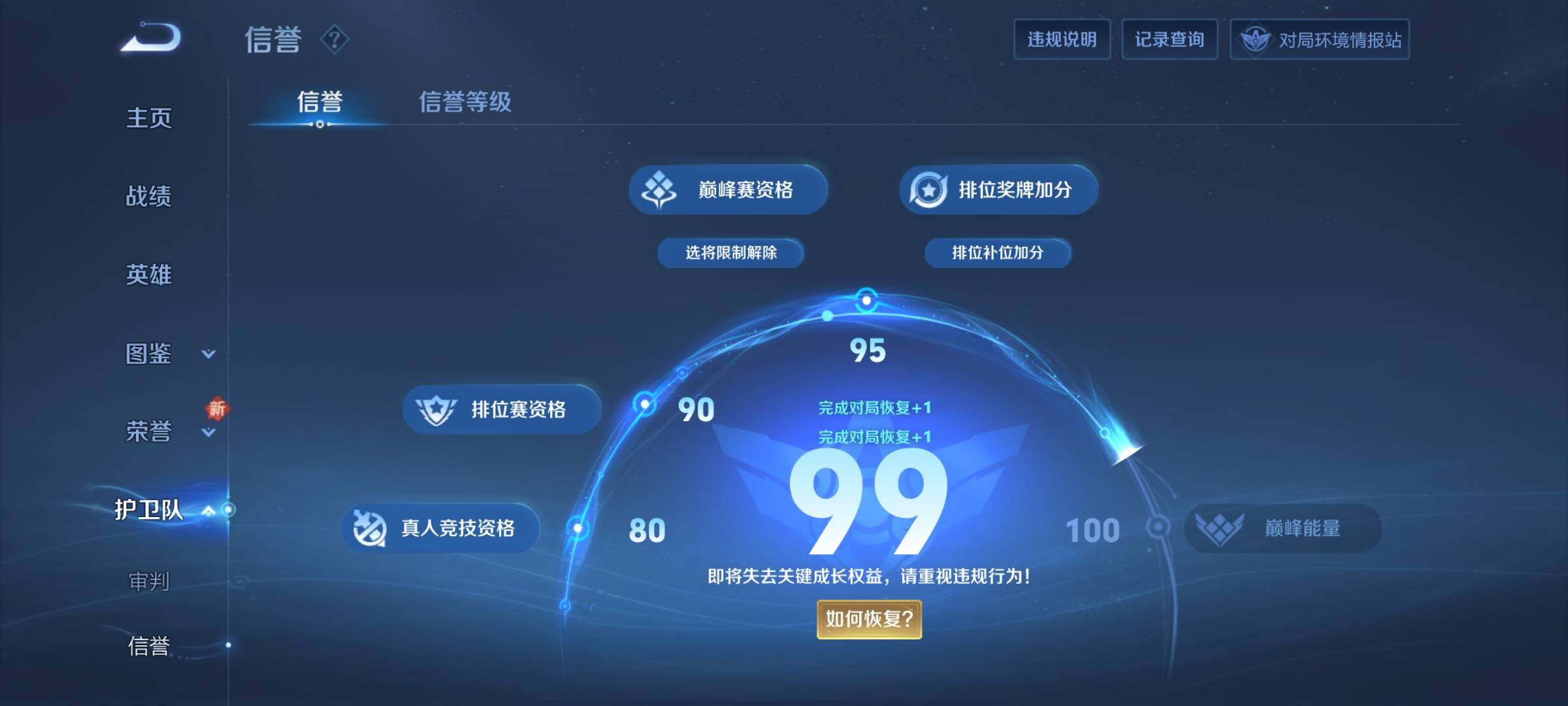 WZCMY431875王者荣耀账号详情图14