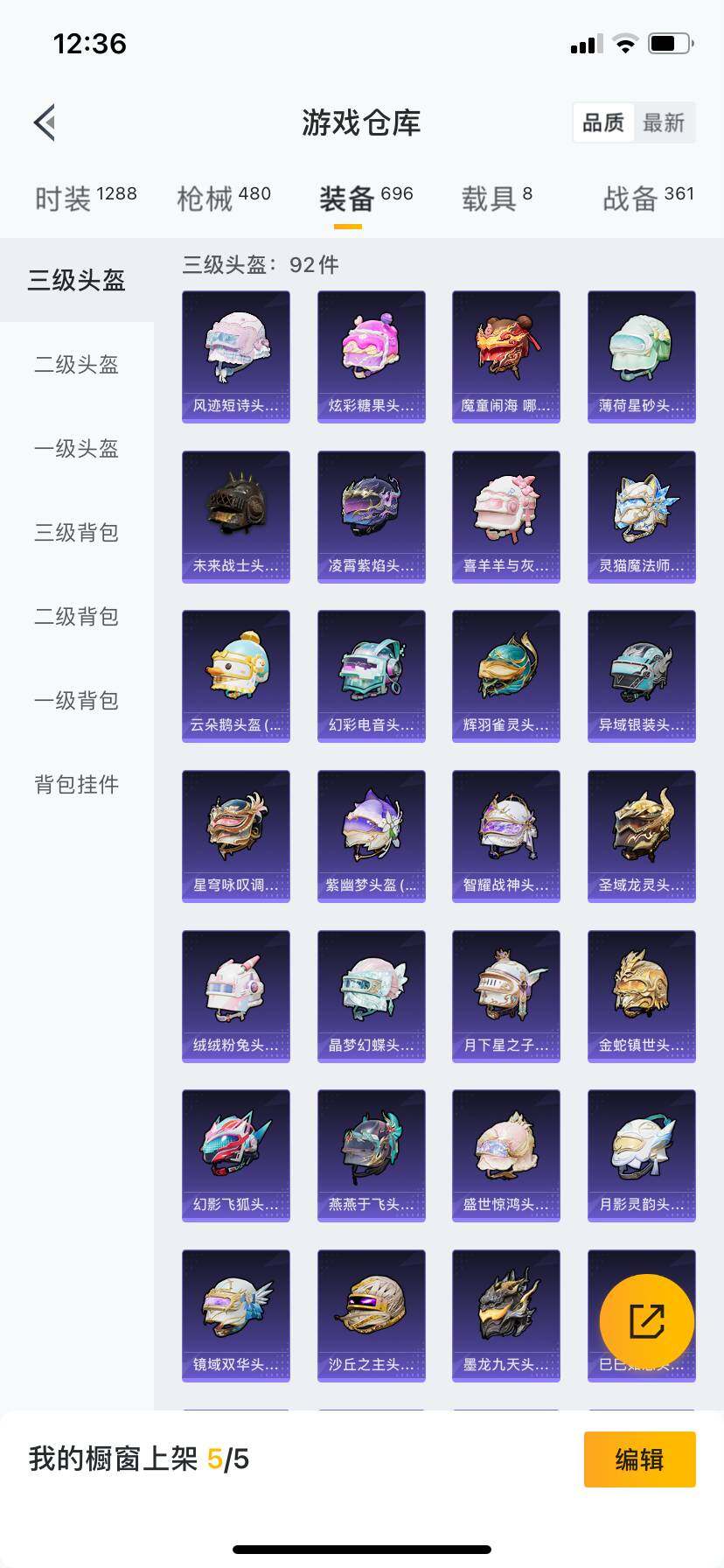 HPDN412958和平精英账号详情图3