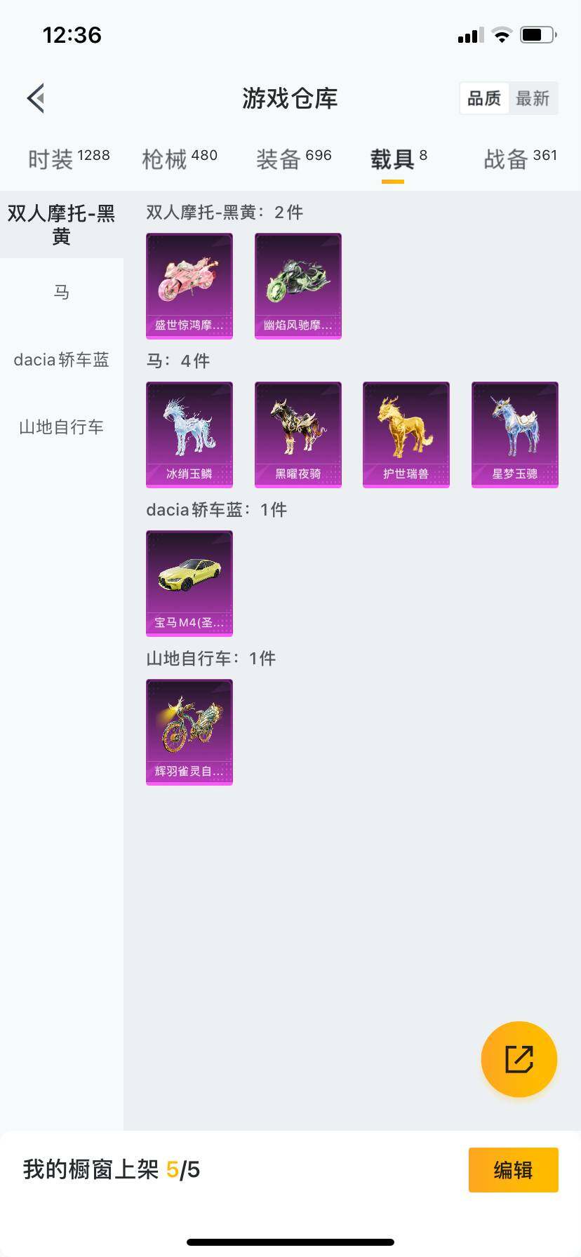 HPDN412958和平精英账号详情图5