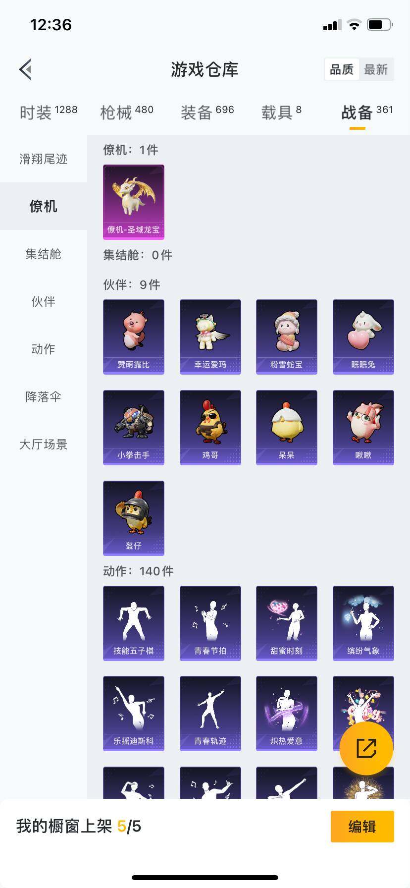 HPDN412958和平精英账号详情图7