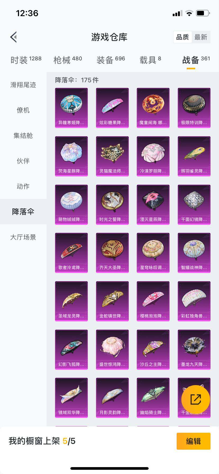 HPDN412958和平精英账号详情图8