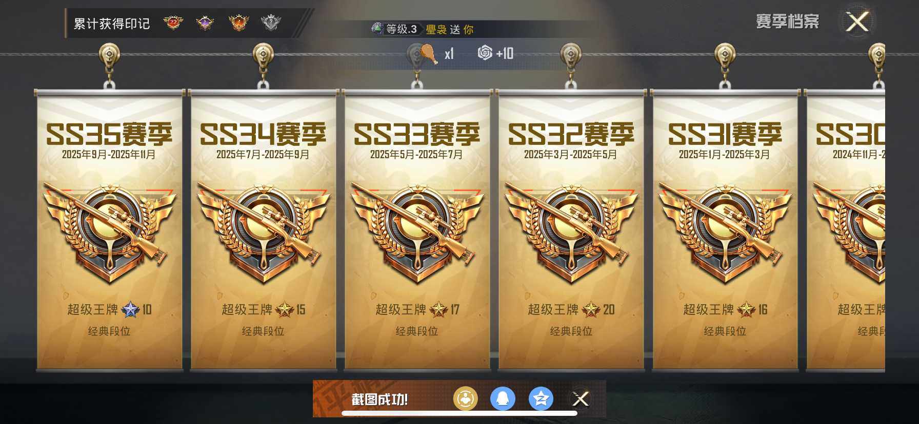 HPDN412958和平精英账号详情图10