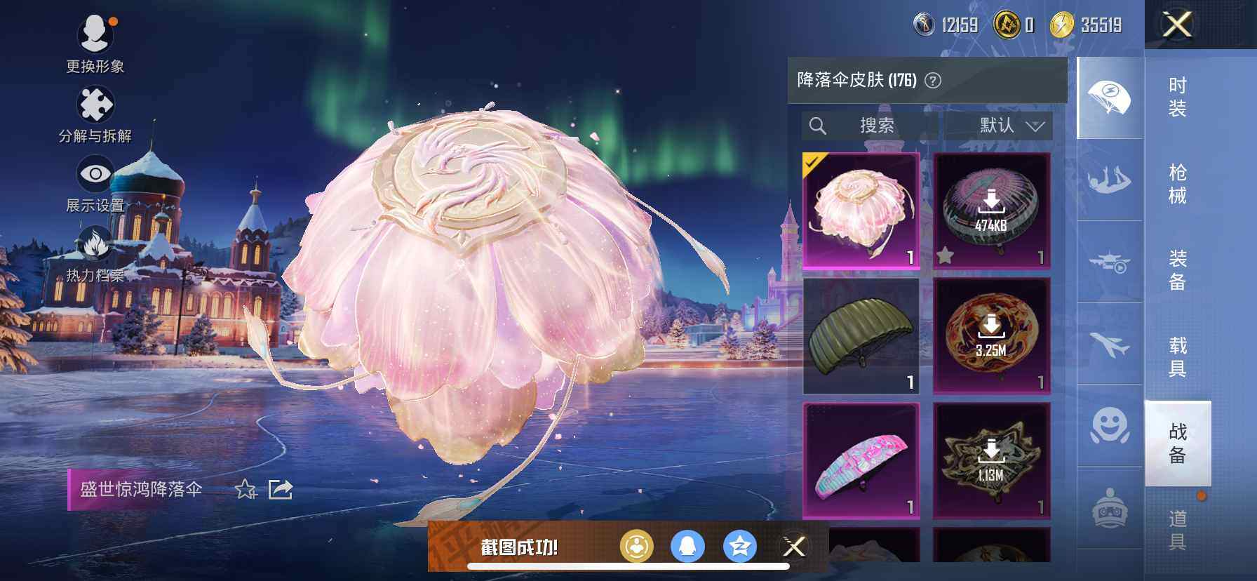 HPDN412958和平精英账号详情图14