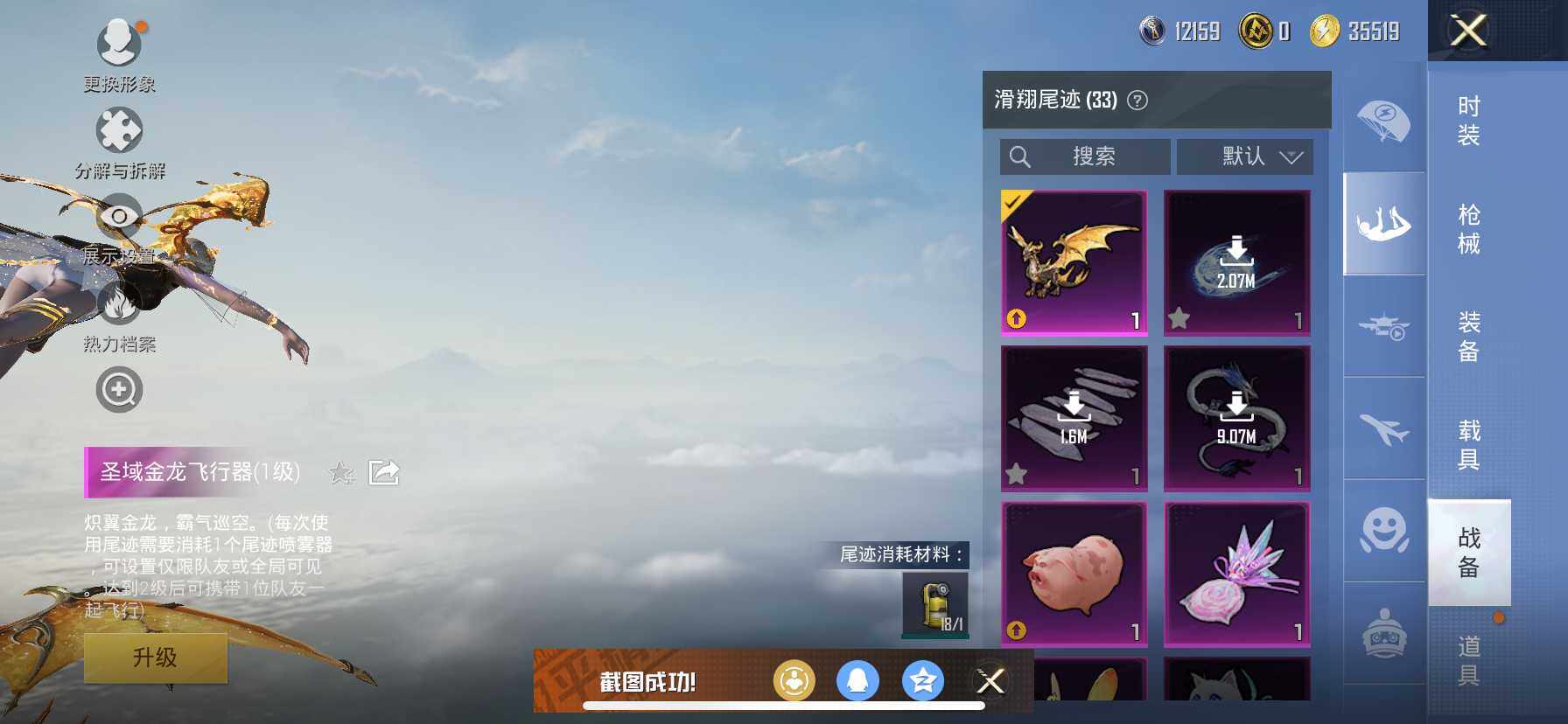 HPDN412958和平精英账号详情图16