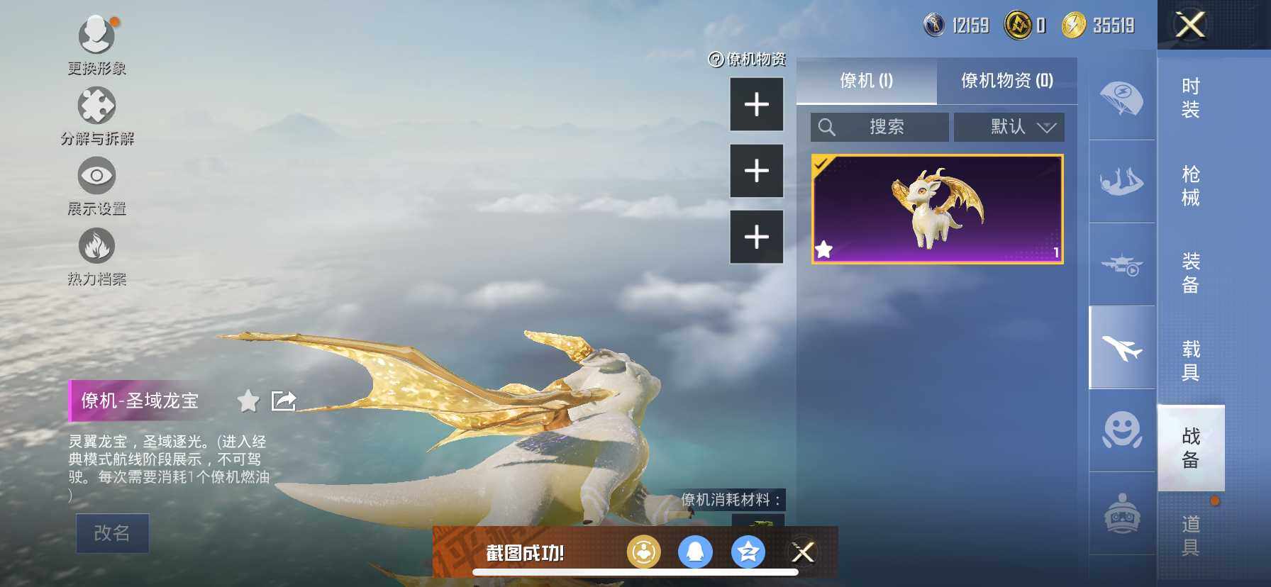 HPDN412958和平精英账号详情图17