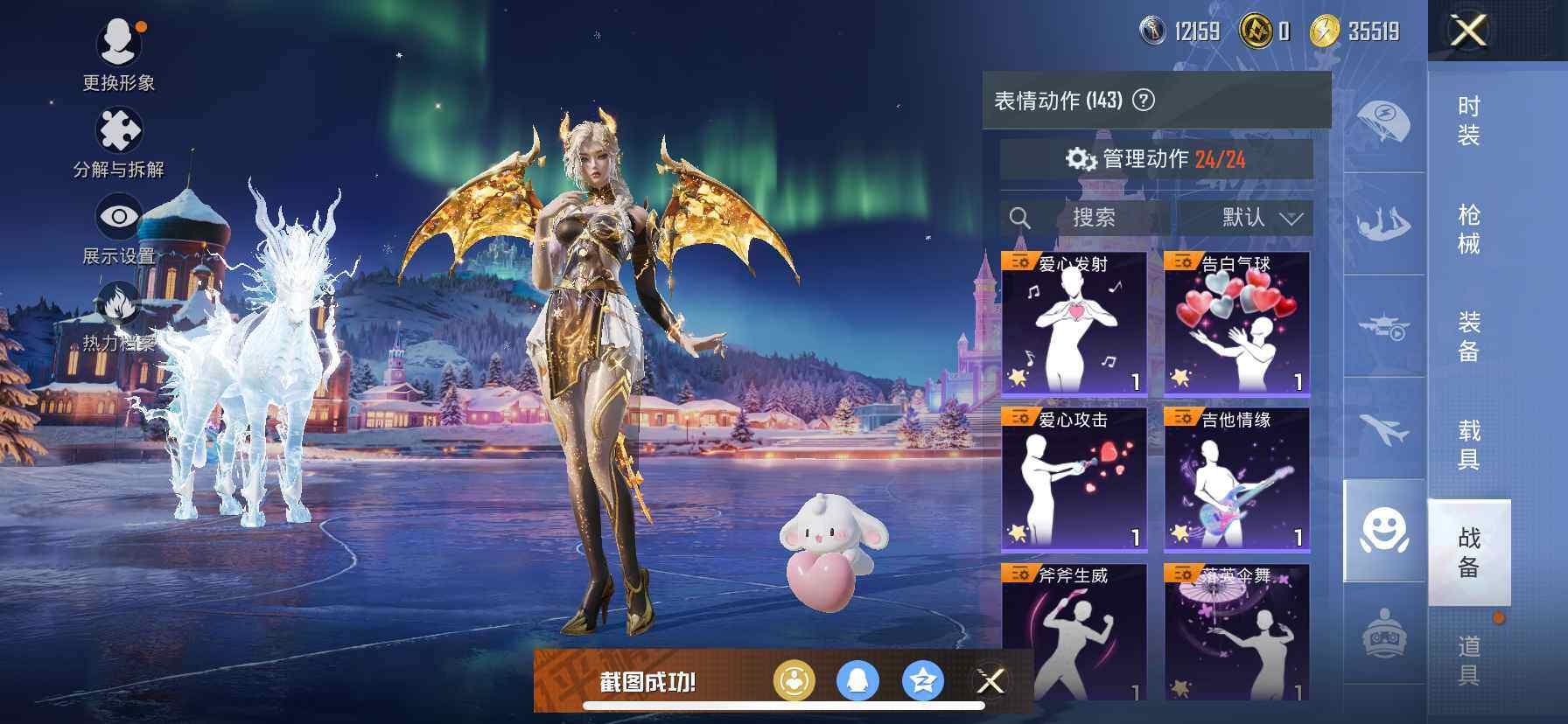 HPDN412958和平精英账号详情图18