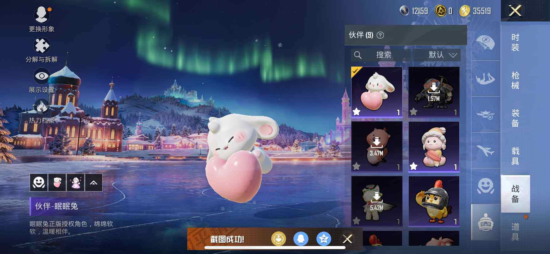 HPDN412958和平精英账号详情图19