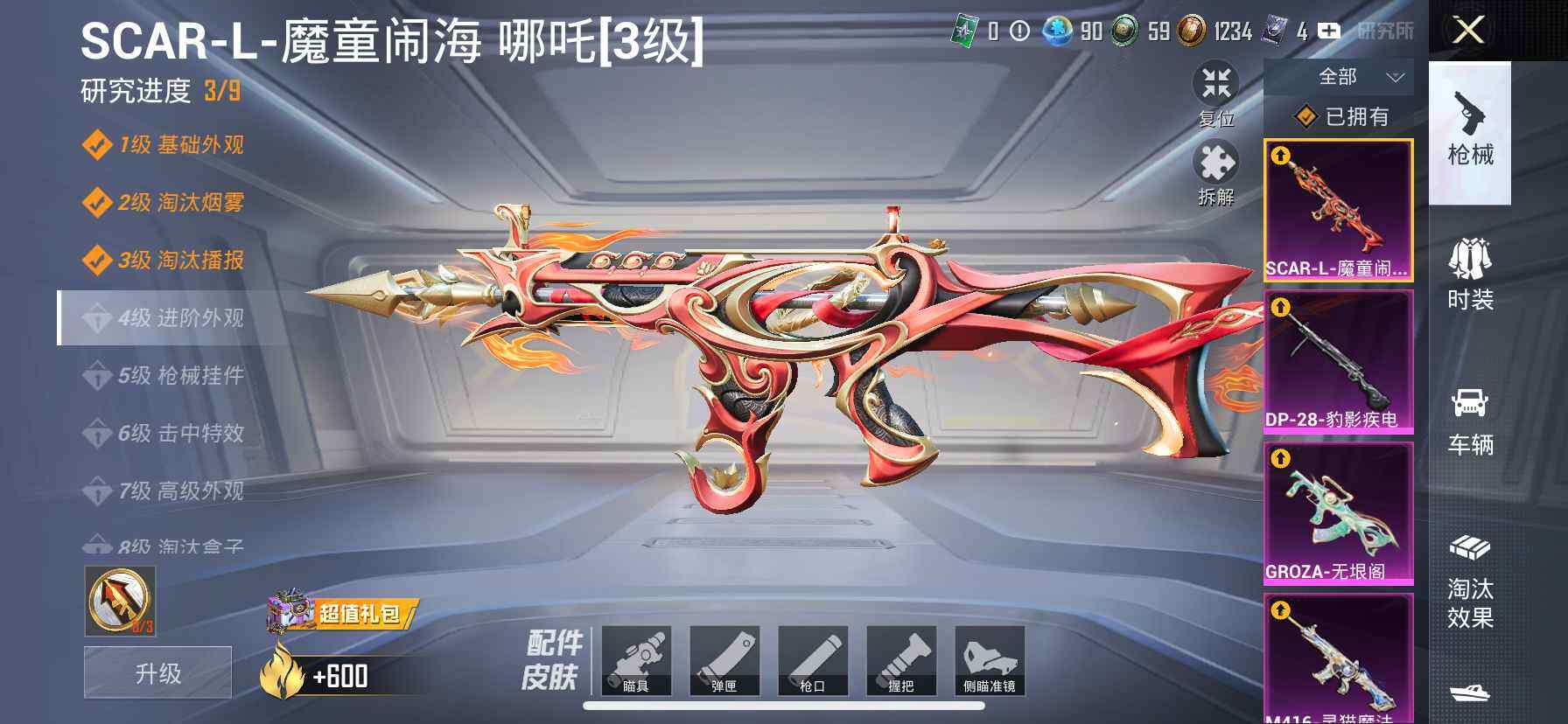 HPDN412958和平精英账号详情图20