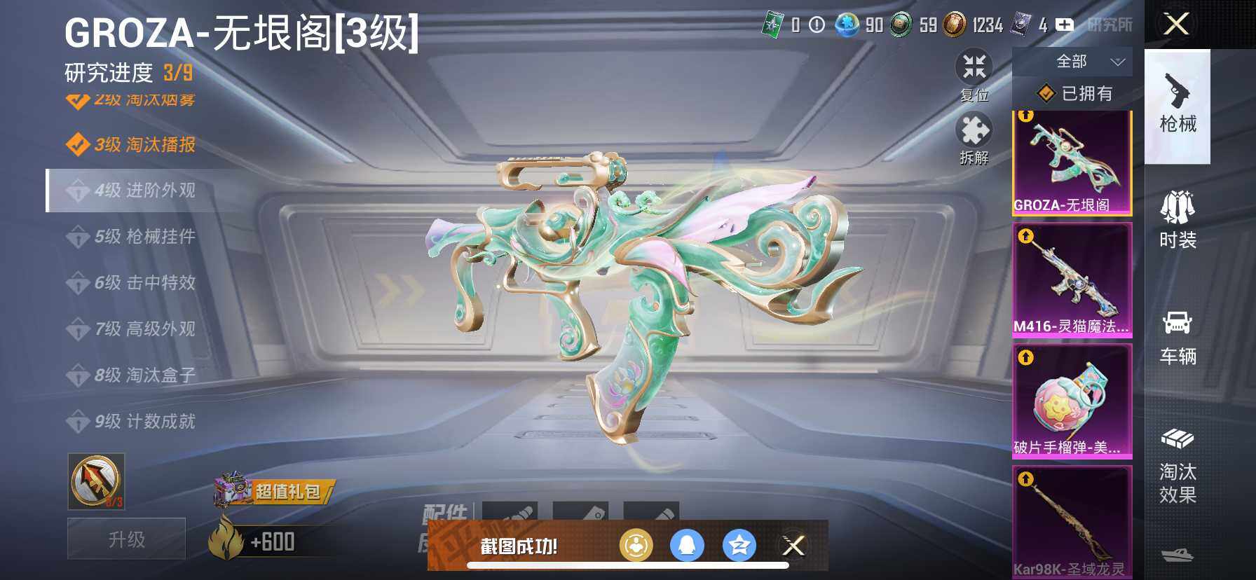 HPDN412958和平精英账号详情图21