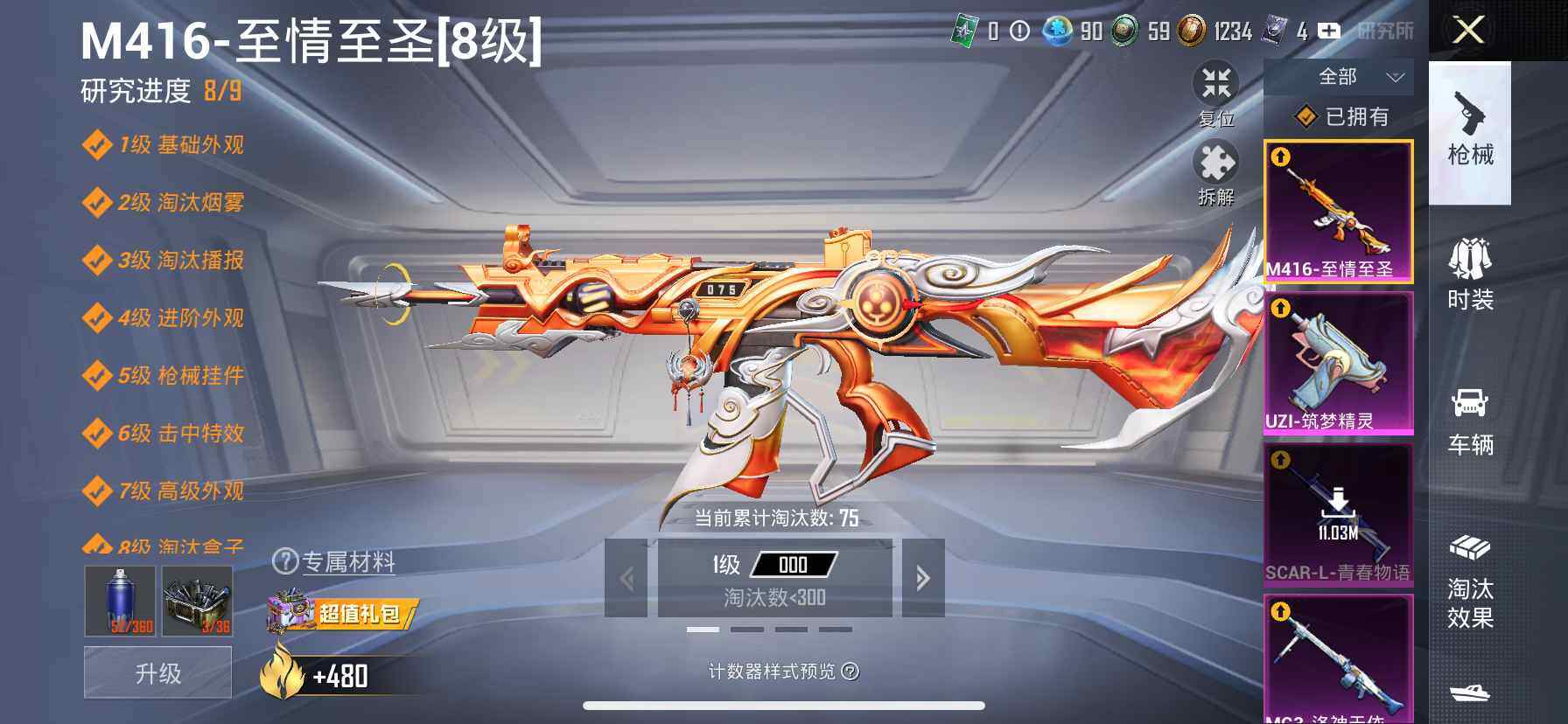 HPDN412958和平精英账号详情图24