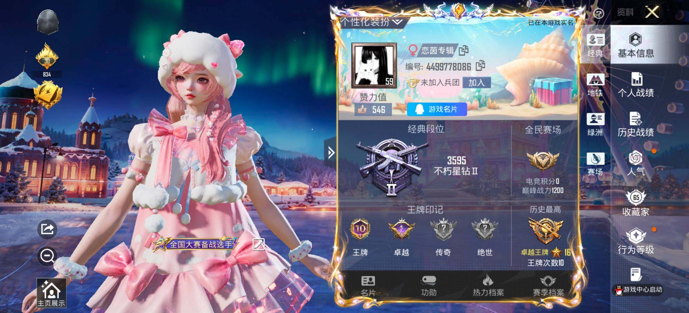 HPCMW420526和平精英账号详情图2