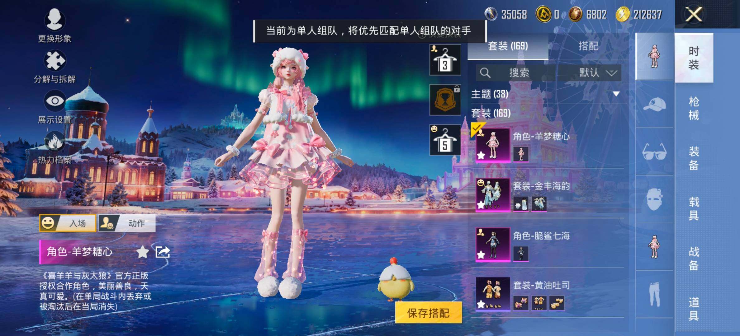 HPCMW420526和平精英账号详情图5