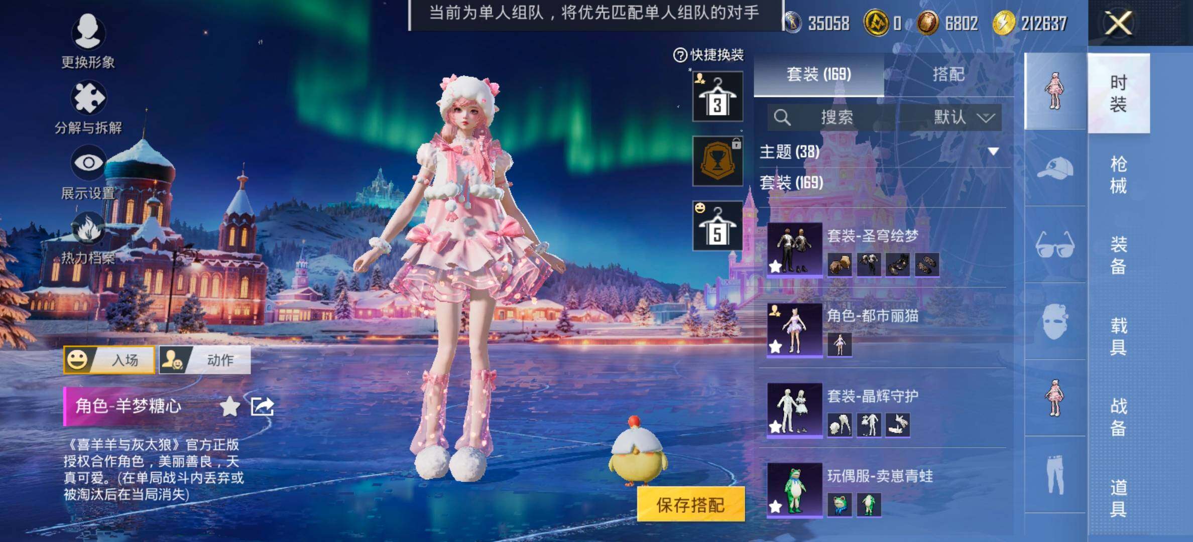 HPCMW420526和平精英账号详情图6