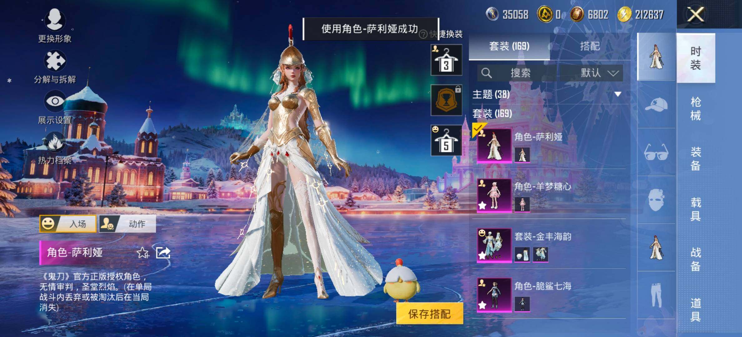 HPCMW420526和平精英账号详情图10