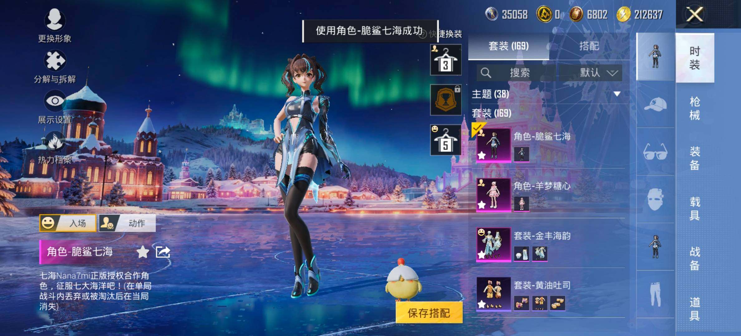 HPCMW420526和平精英账号详情图12