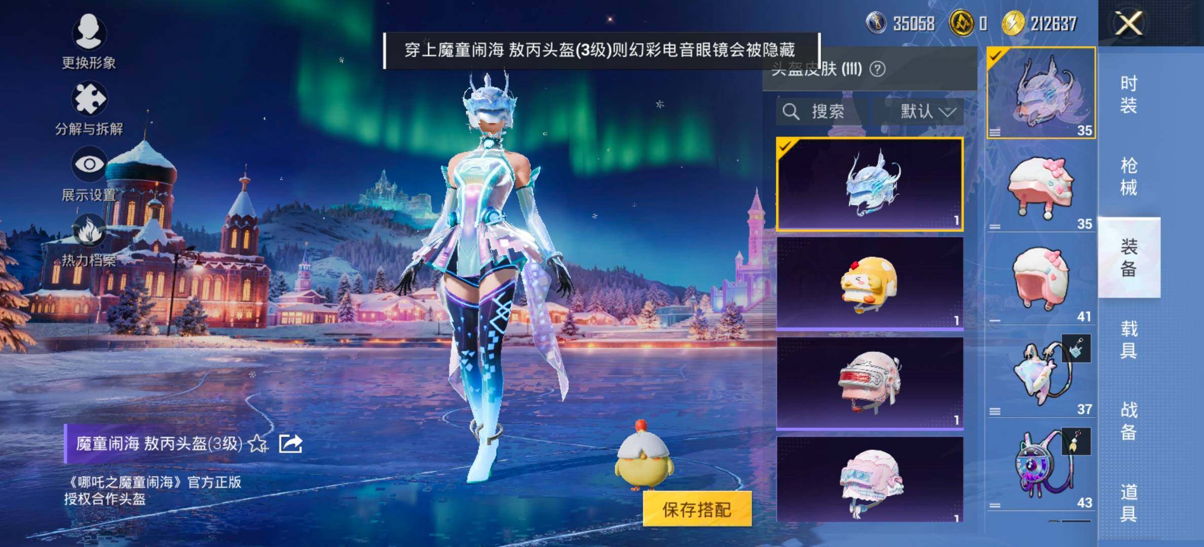 HPCMW420526和平精英账号详情图14