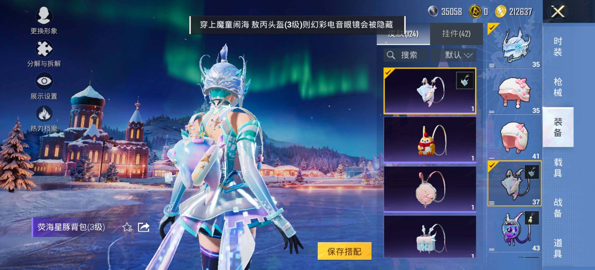 HPCMW420526和平精英账号详情图15