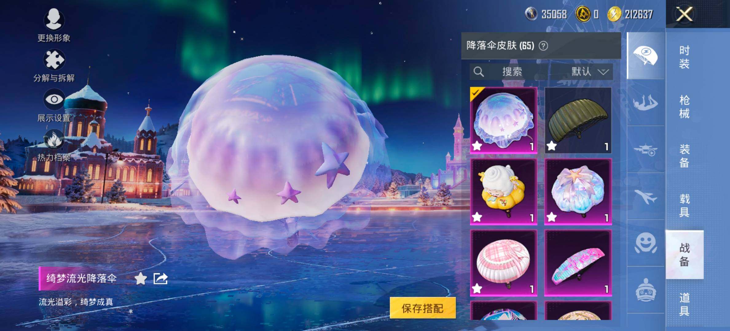 HPCMW420526和平精英账号详情图16