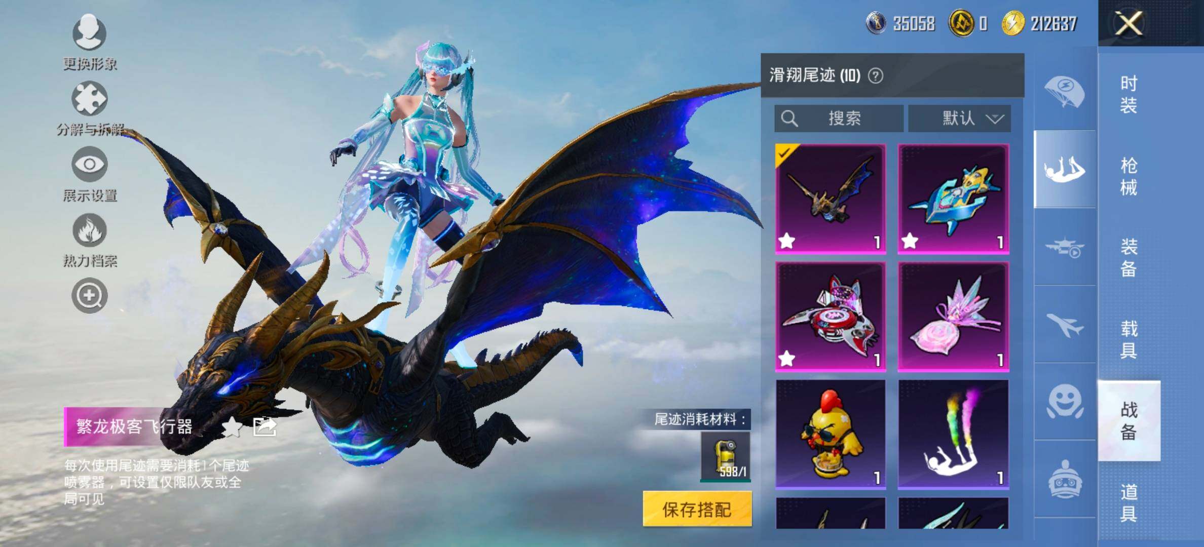 HPCMW420526和平精英账号详情图17