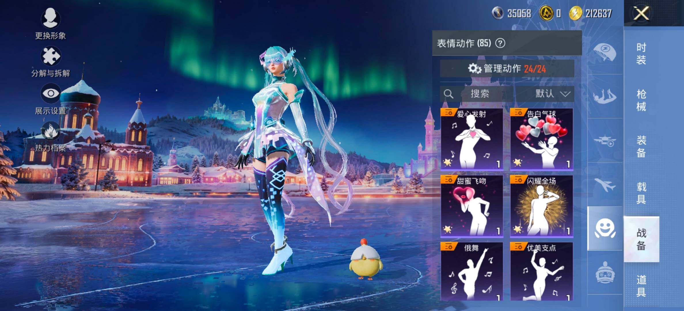 HPCMW420526和平精英账号详情图18