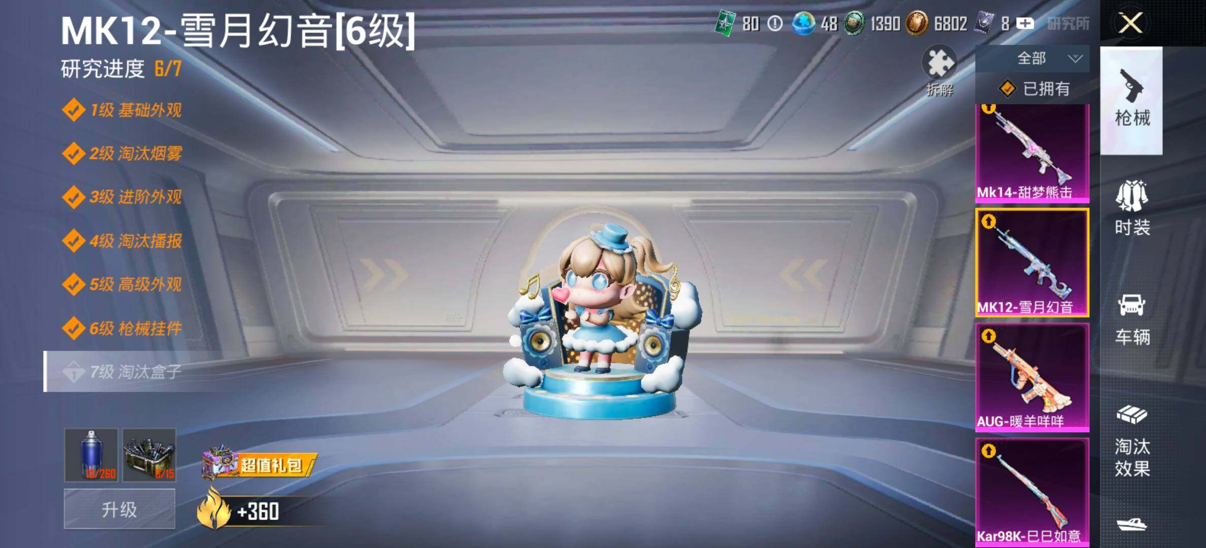 HPCMW420526和平精英账号详情图21