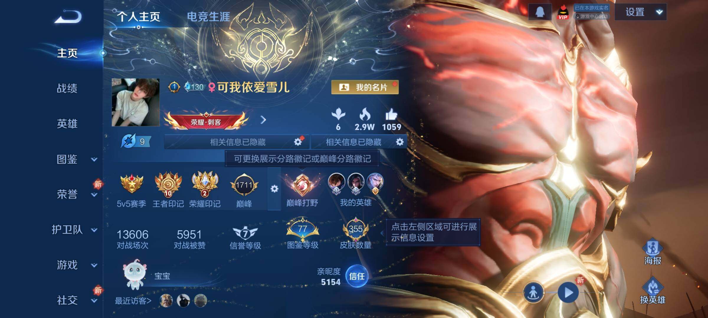 WZCMY434944王者荣耀账号详情图2