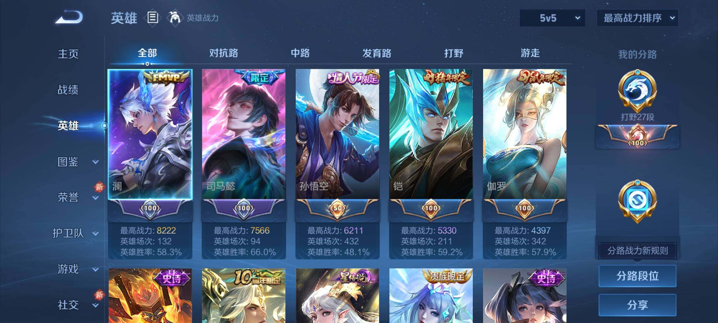 WZCMY434944王者荣耀账号详情图3