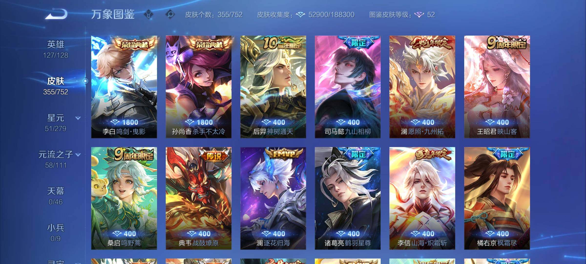 WZCMY434944王者荣耀账号详情图6