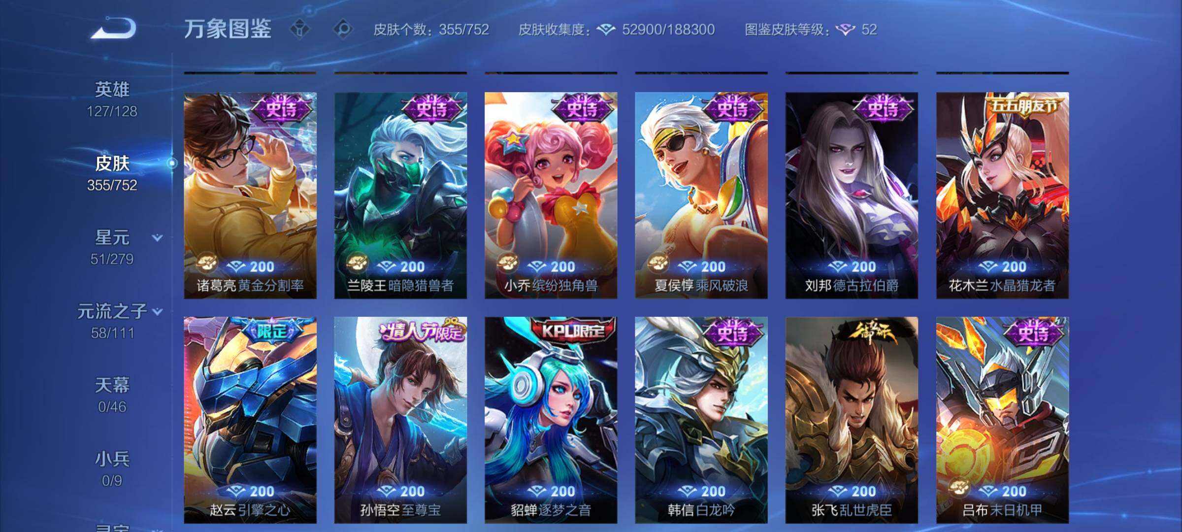 WZCMY434944王者荣耀账号详情图10