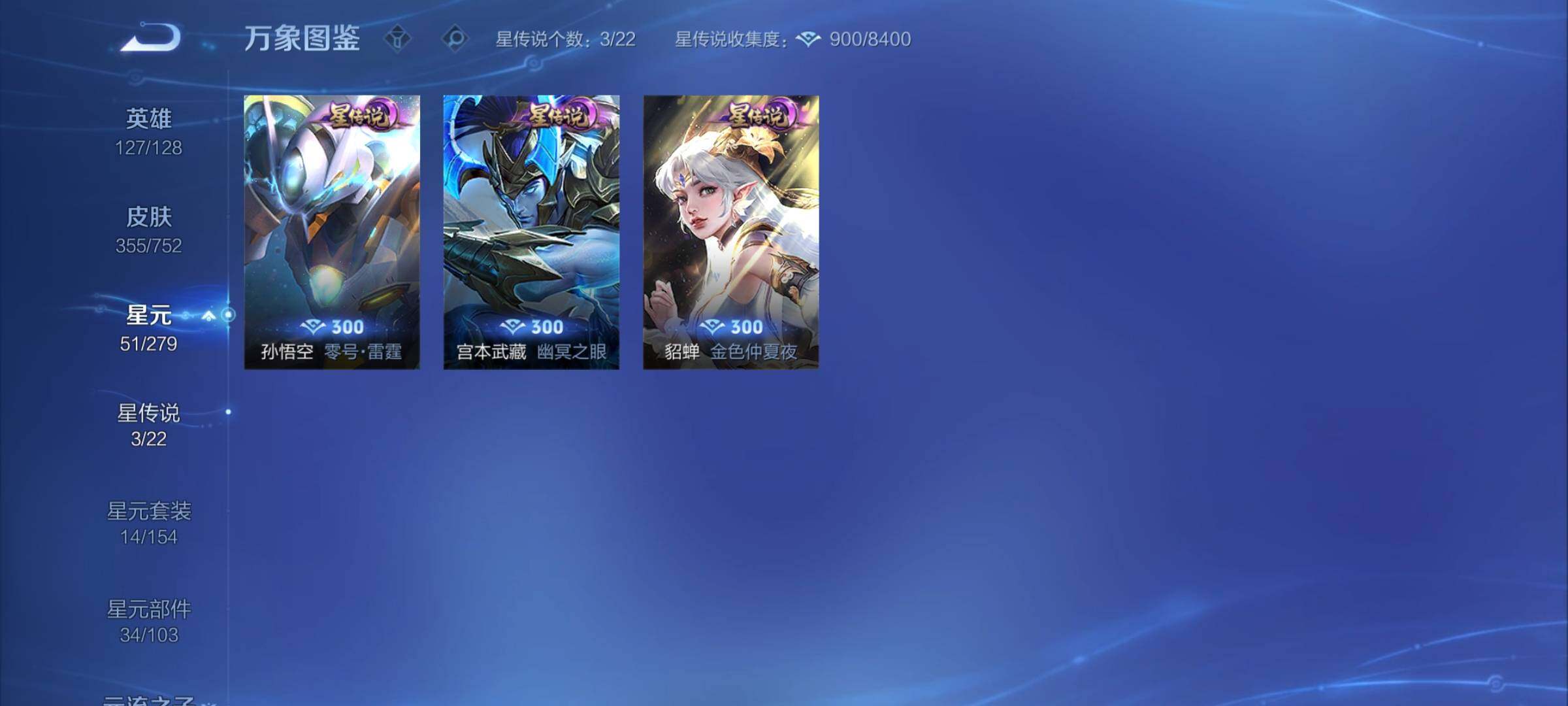 WZCMY434944王者荣耀账号详情图11