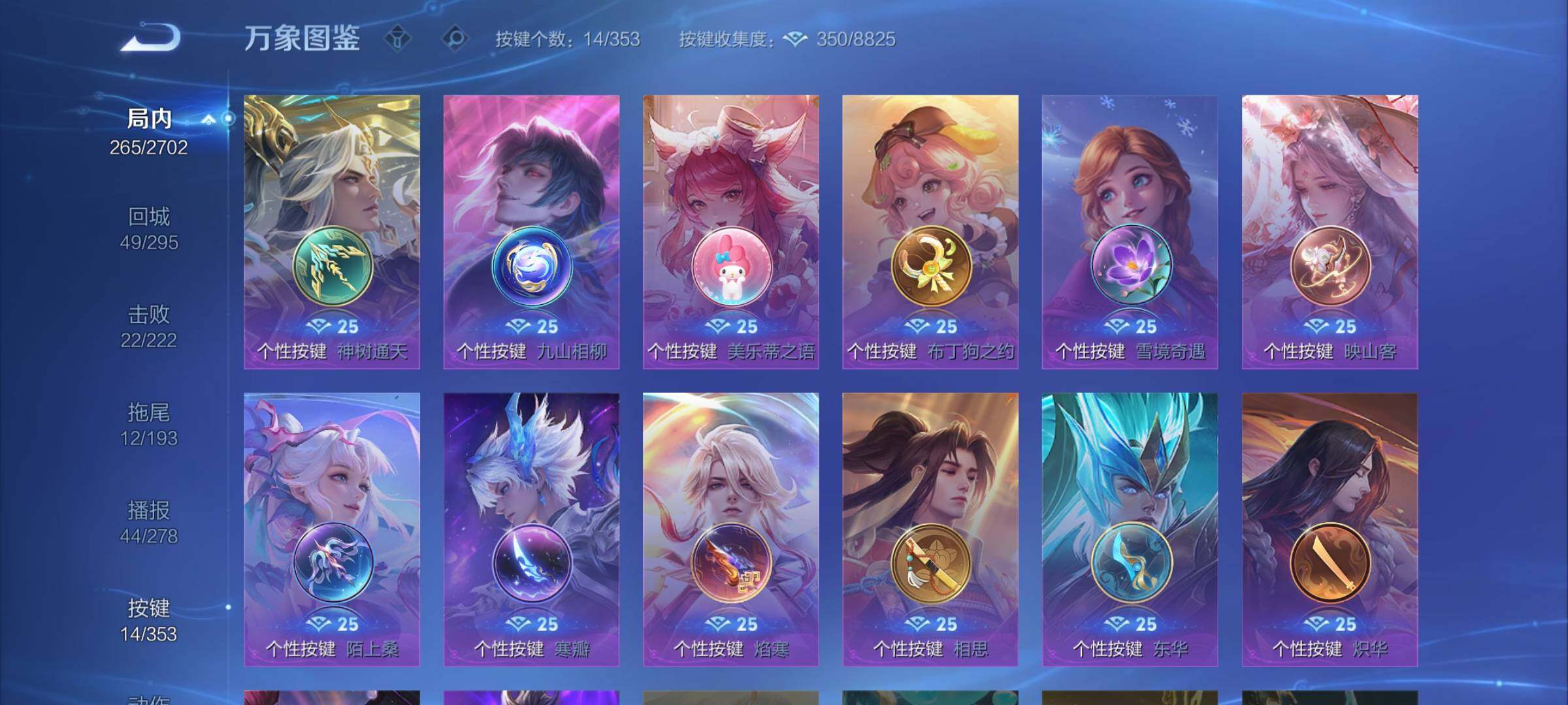 WZCMY434944王者荣耀账号详情图12