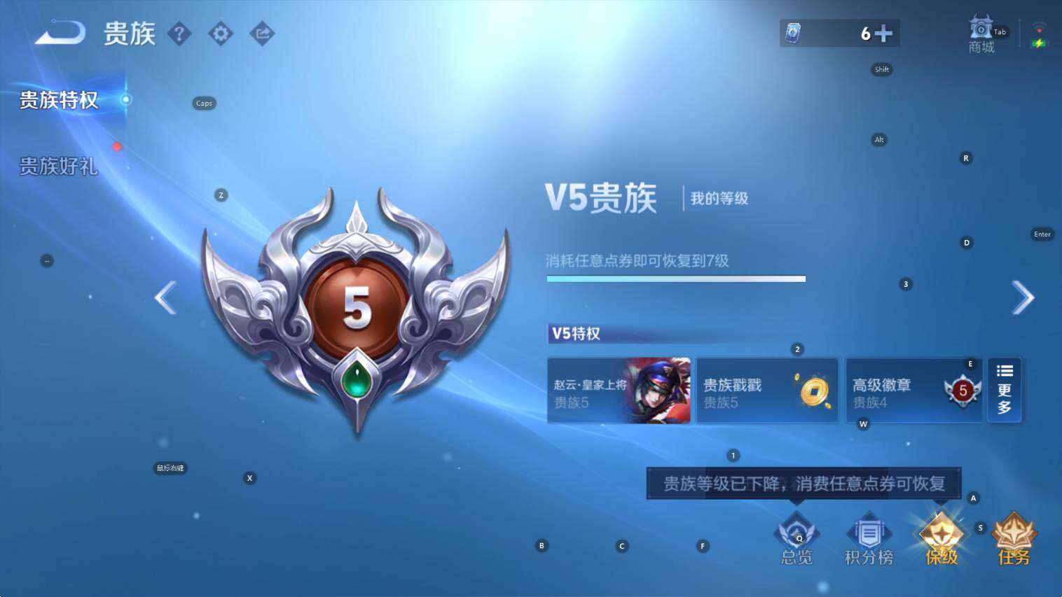 WZCMW421519王者荣耀账号详情图5