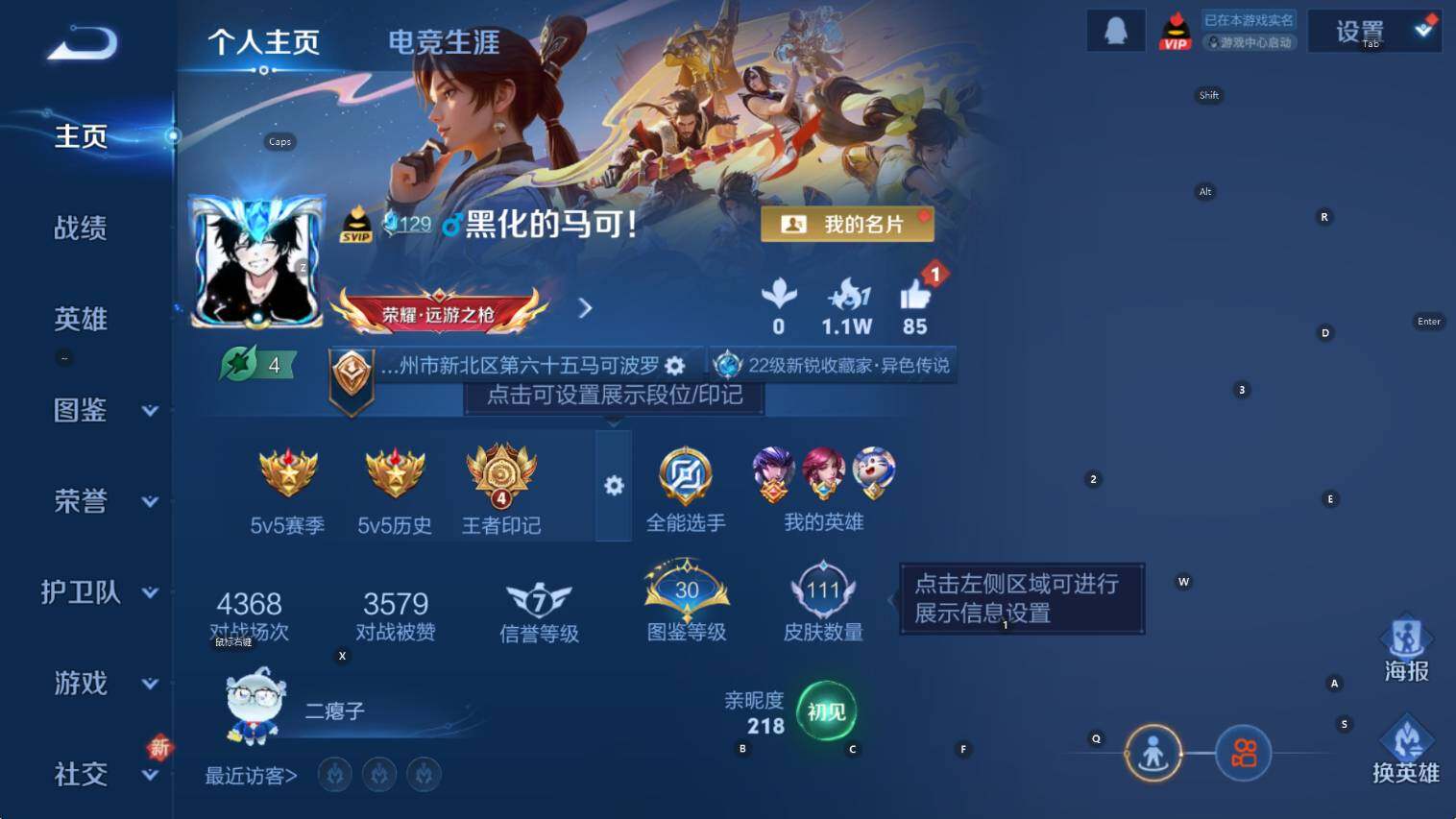 WZCMW421519王者荣耀账号详情图6