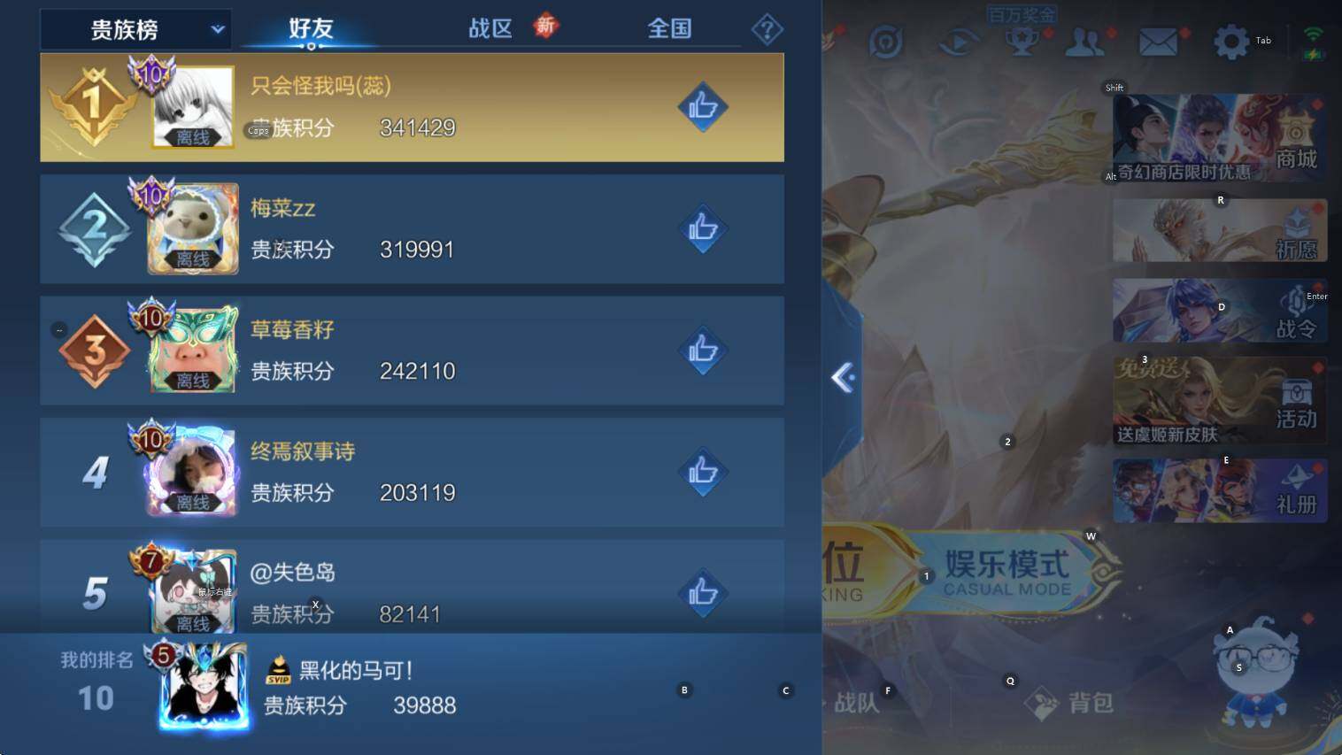 WZCMW421519王者荣耀账号详情图7