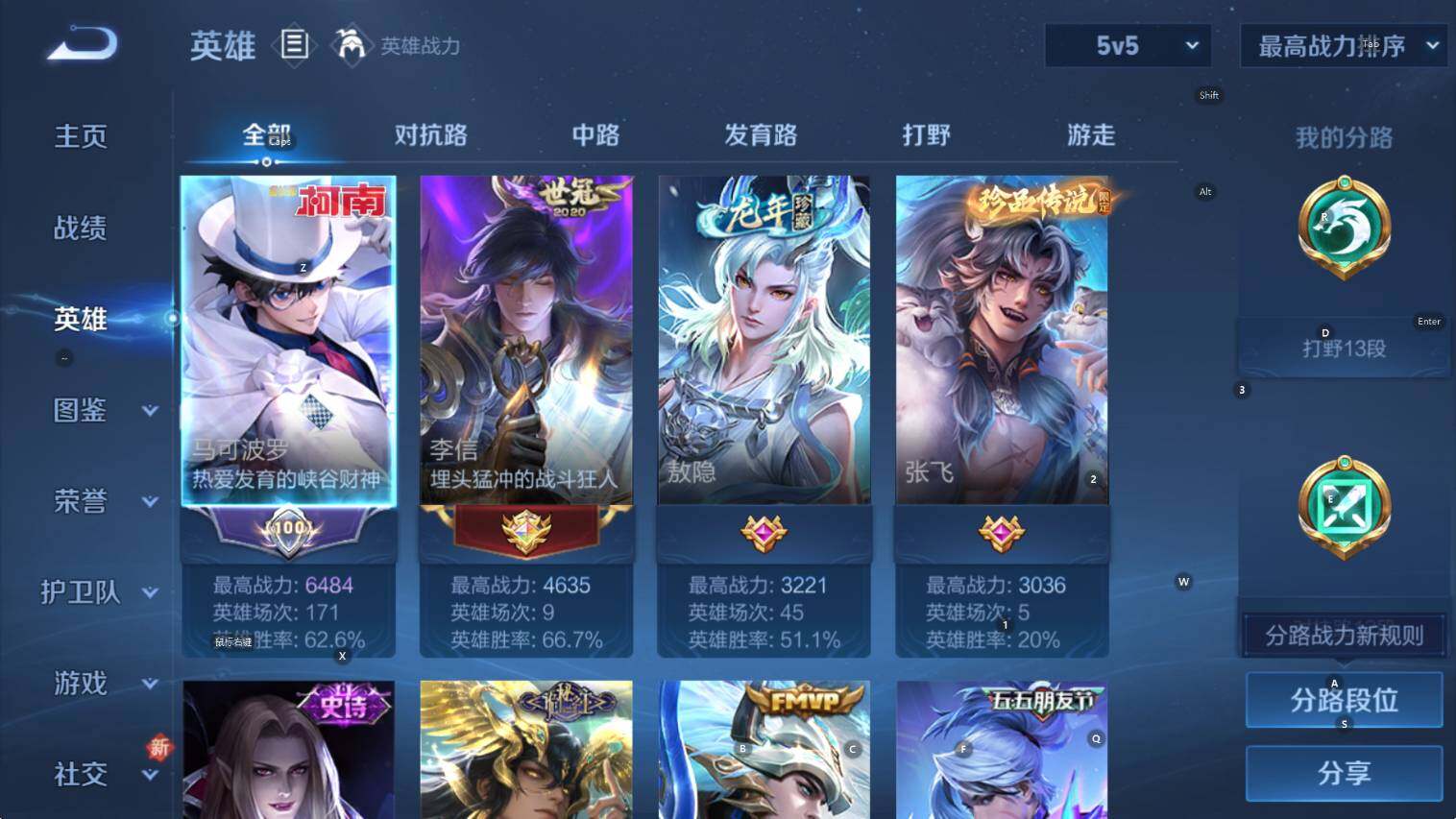 WZCMW421519王者荣耀账号详情图8