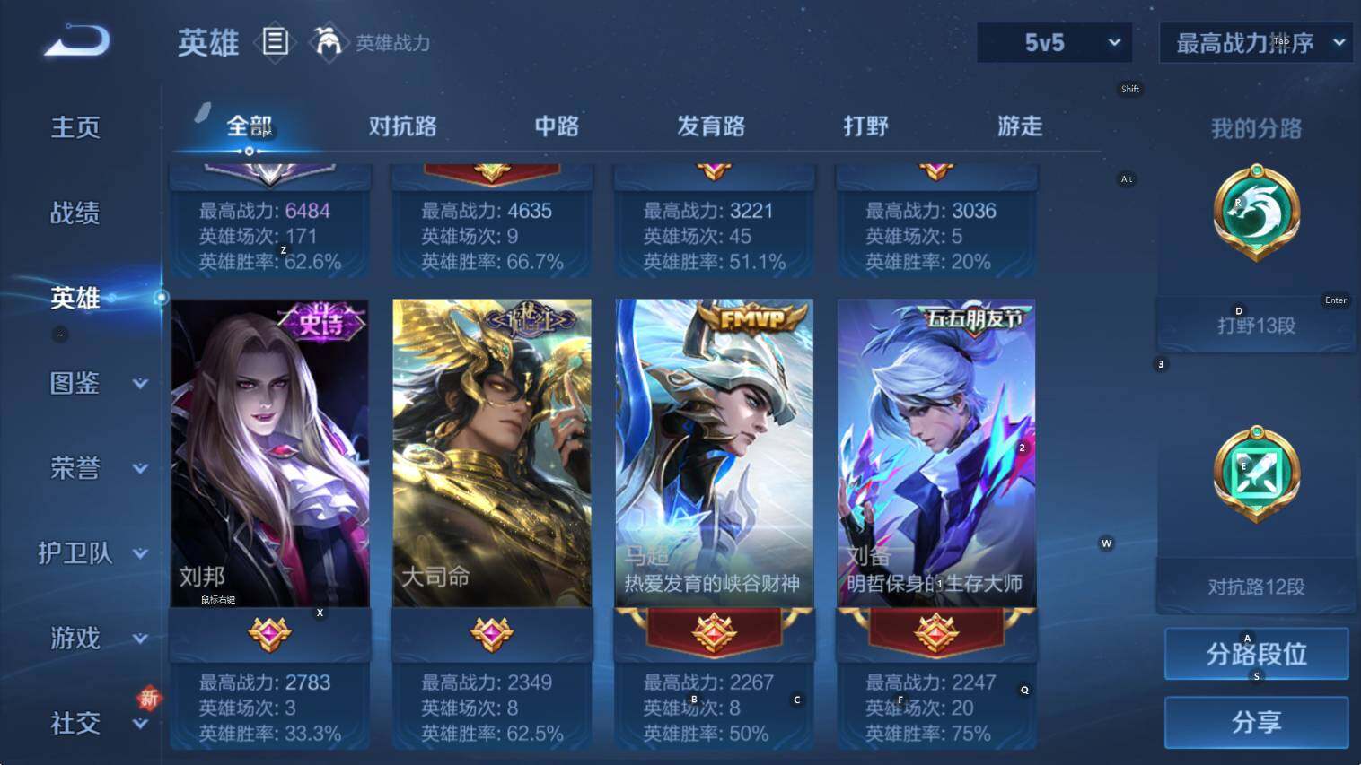 WZCMW421519王者荣耀账号详情图9