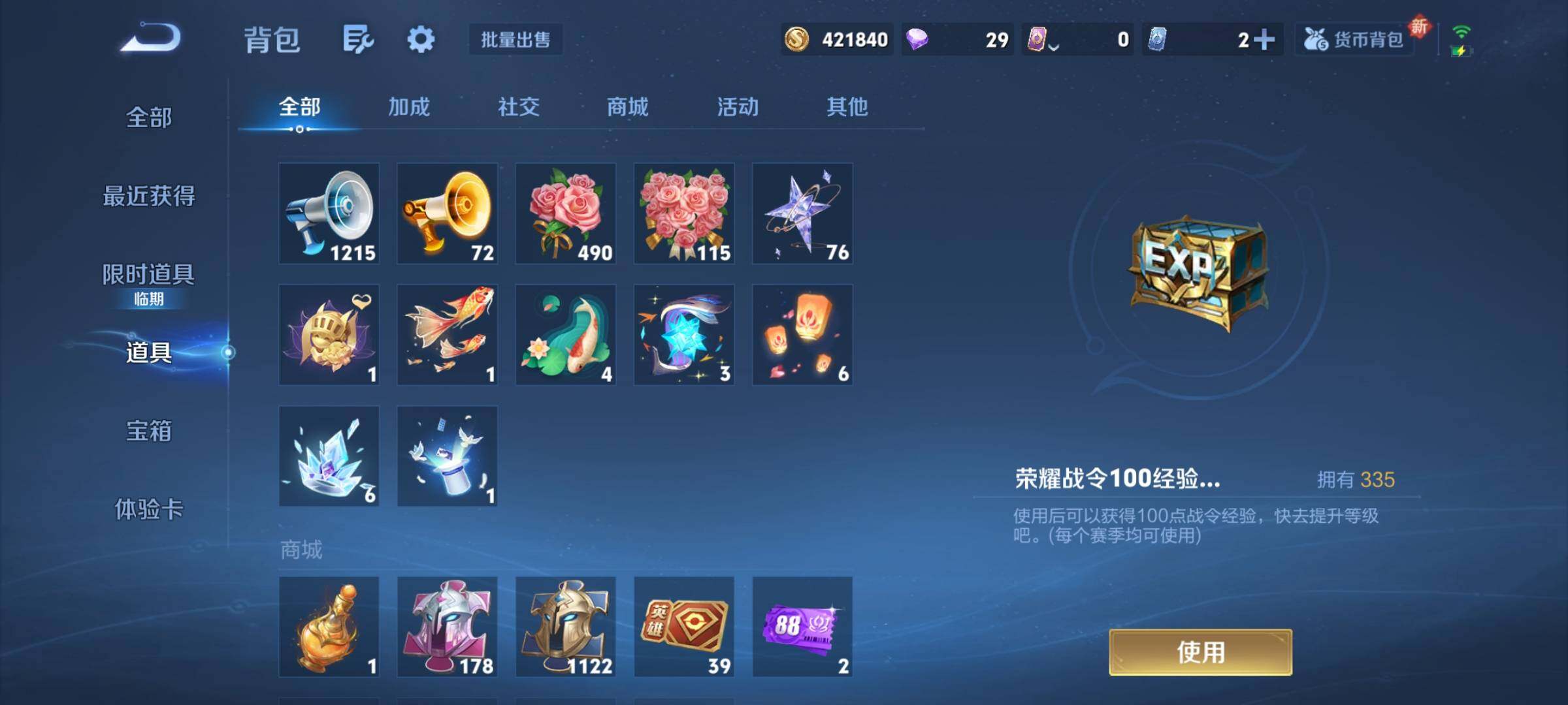 WZCMY434944王者荣耀账号详情图13