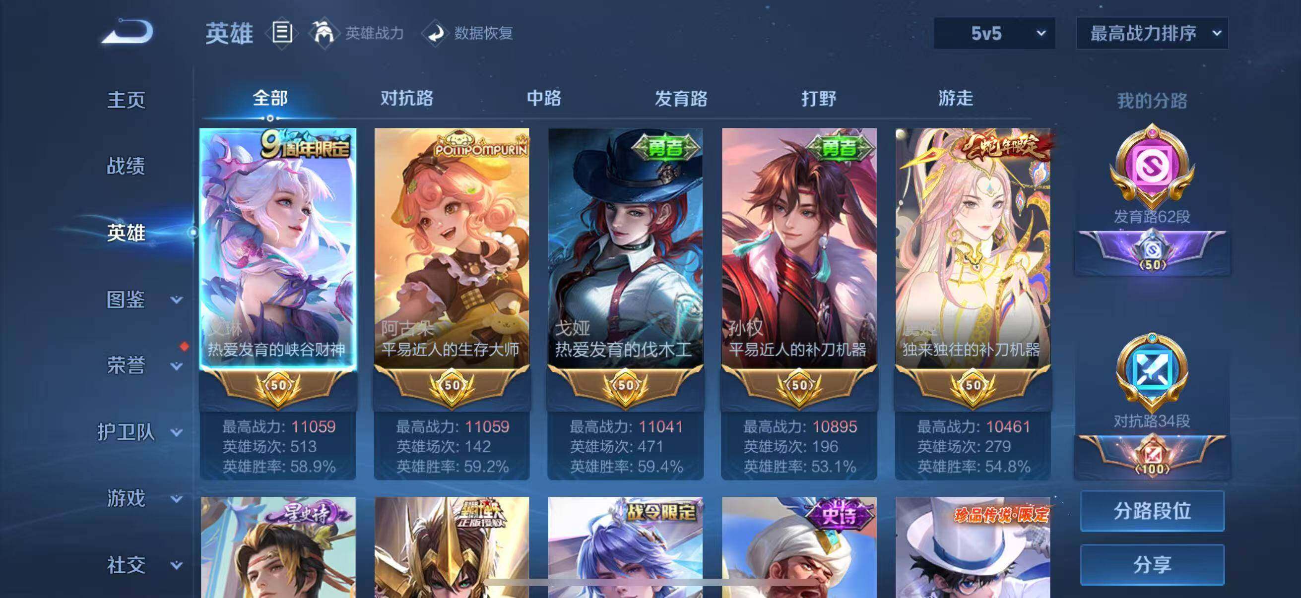 WZLFY421522王者荣耀账号详情图10