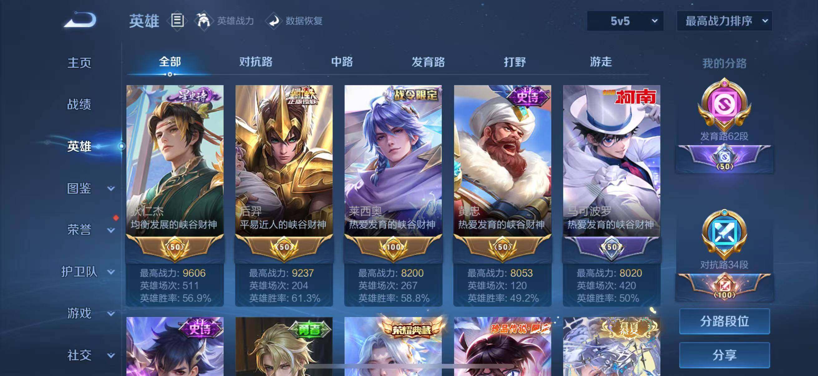 WZLFY421522王者荣耀账号详情图11